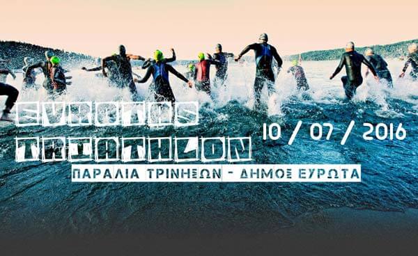 Evrotas Triathlon 2018 - Αποτελέσματα