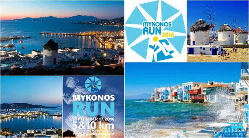 Mykonos Run 2018 - Αποτελέσματα
