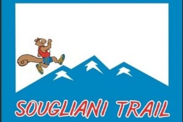 4os Αγώνας Ορεινού Τρεξίματος Sougliani Trail - Αποτελέσματα