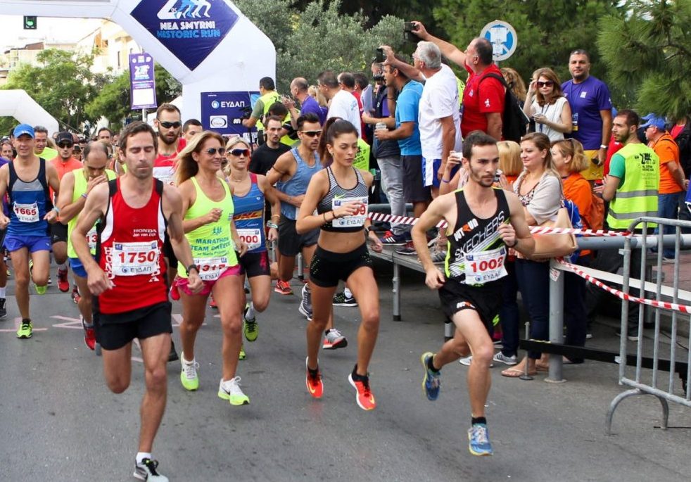 Nea Smyrni Historic Run" - runnfun.gr