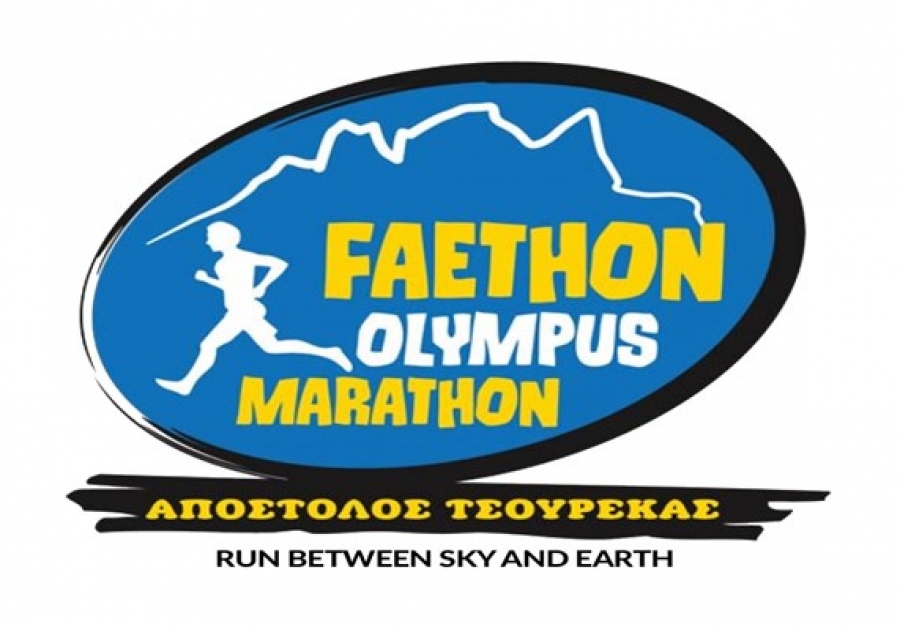 Faethon Olympus Marathon 2018 - Αποτελέσματα
