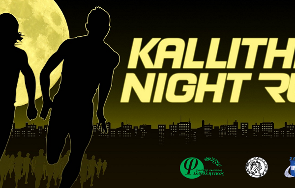 Kallithea Night Run 2018 - Αποτελέσματα