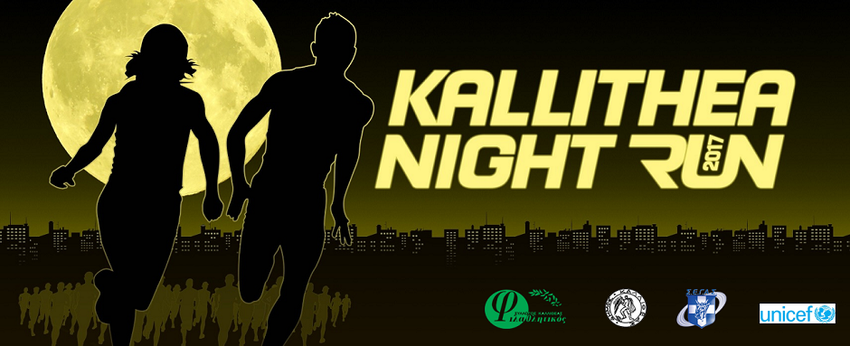 Kallithea Night Run 2018 - Αποτελέσματα