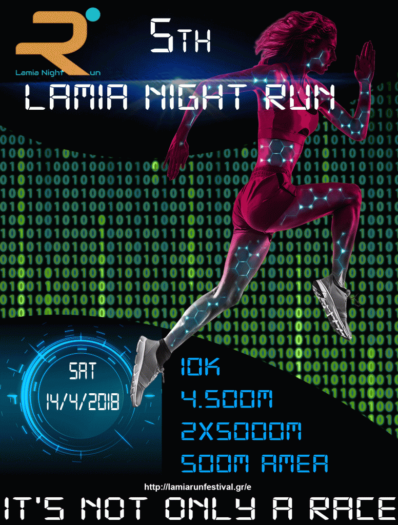 Και σκυταλοδρομία 2Χ500μ. στο Lamia Night & Run