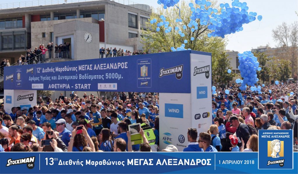 Ο Σύλλογος Ελλήνων Ολυμπιονικών «τρέχει» στον Μαραθώνιο «ΜΕΓΑΣ ΑΛΕΞΑΝΔΡΟΣ»