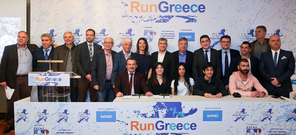Ολα έτοιμα για την έκτη σειρά των αγώνων Run Greece