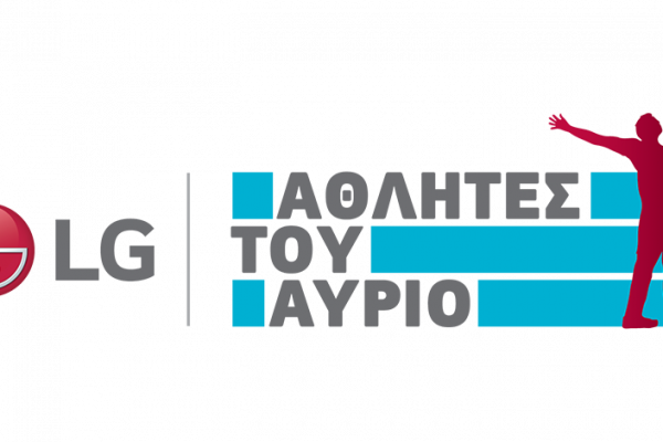 Η LG Electronics Hellas προσφέρει δωρεάν τη συμμετοχή των εφήβων στο Spetses mini Marathon 2018