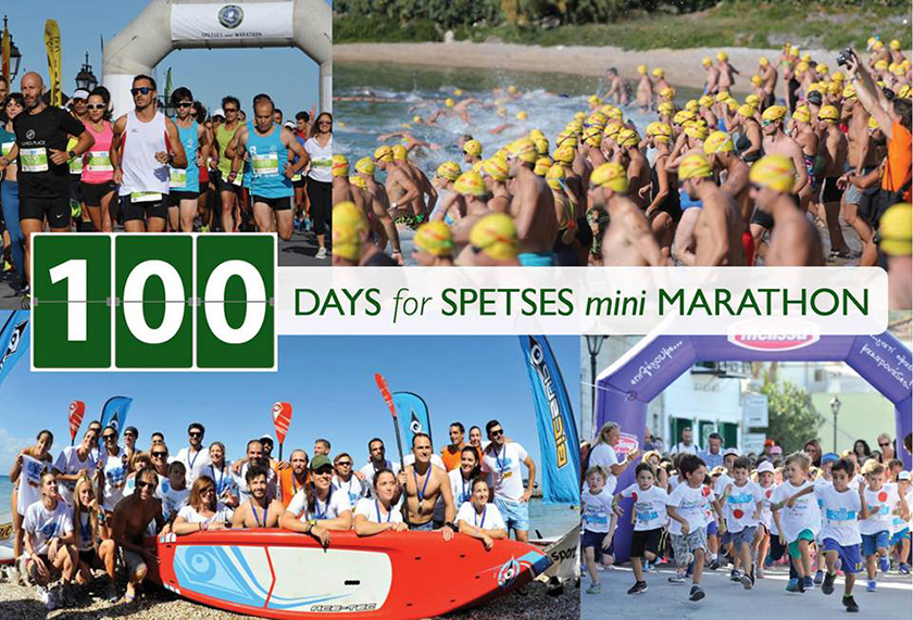 Σε 100 μέρες έρχεται το Spetses Mini Marathon 2018