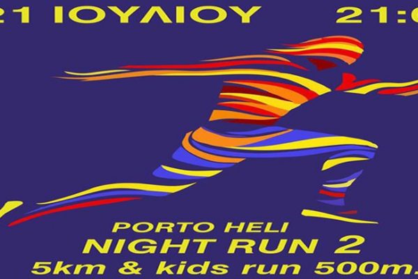 Porto Heli Night Run 2 - Αποτελέσματα