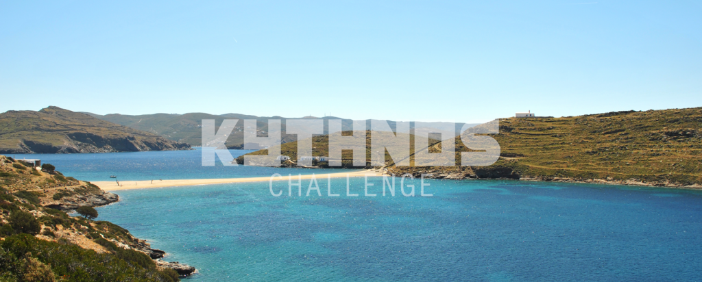 Αναβλήθηκε το Kythnos Challenge