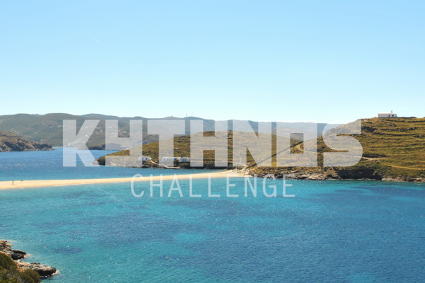 Αναβλήθηκε το Kythnos Challenge