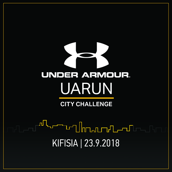 Under Armour Run Kifisia City Challenge - Αποτελέσματα