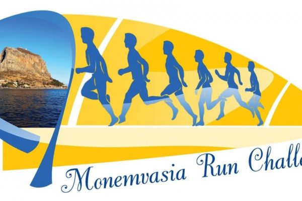Monemvasia Run Challenge 2018 - Αποτελέσματα