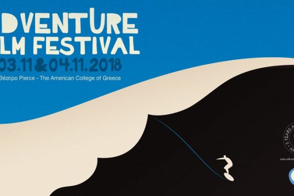 Αδρεναλίνη στα ύψη στο Adventure Film Festival Greece