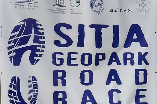 Σητεία Geopark Road Race - Αποτελέσματα