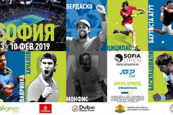 Η ΕΦΟΑ θα διαθέσει στους αθλητές/τριές της 50 δωρεάν εισιτήρια για το Sofia Open