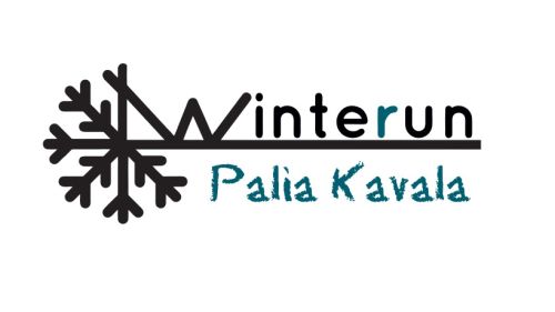 WinteRun palia kavala 2019 - Aποτελέσματα