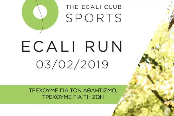 Ecali Run 2019 - Αποτελέσματα