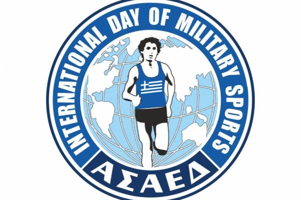 Αγώνας Ανωμάλου Δρόμου «International Day of Military Sports» - Αποτελέσματα