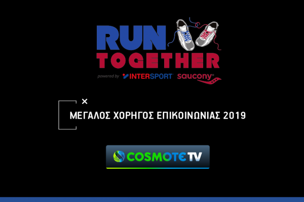 Το RUN TOGETHER και η Cosmote TV ενώνουν τις δυνάμεις τους