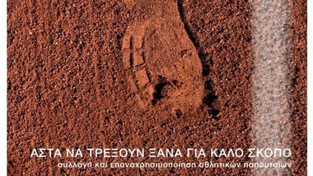 Ημιμαραθώνιος Αθήνας: Άστα να τρέξουν ξανά