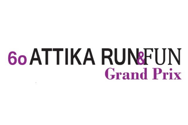 Τρέχουν οι εγγραφές για τον πρώτο αγώνα της σειράς 6ο Attika Run & Fun Grand Prix