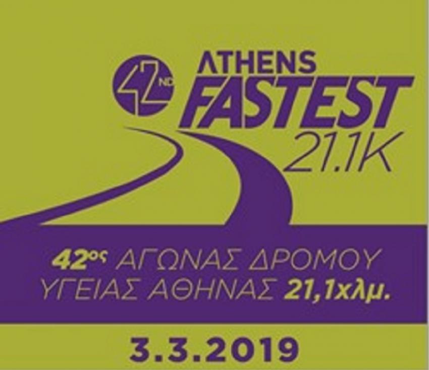 42ος Αγώνας Δρόμου Υγείας Αθήνας 21.1χλμ. - Αποτελέσματα
