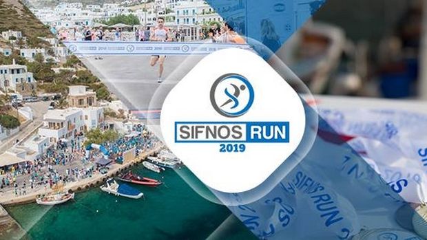 Κορυφώνονται οι προετοιμασίες για το Sifnos Run 2019