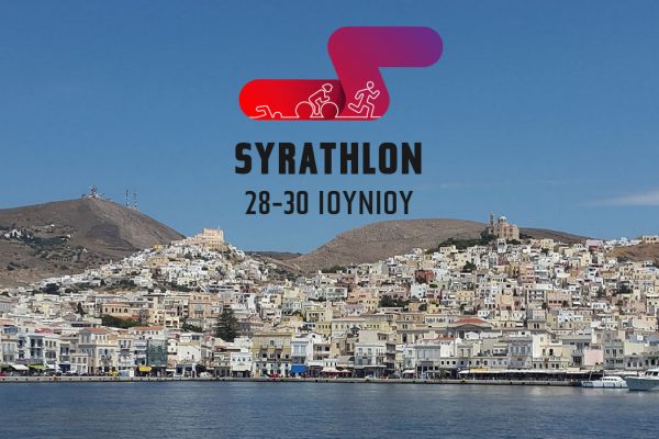 SYRATHLON 2019: Κολύμπι, ποδήλατο και τρέξιμο στη Σύρο! (vid)