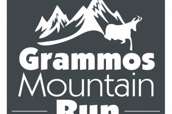 Grammos Mountain Run - Αποτελέσματα