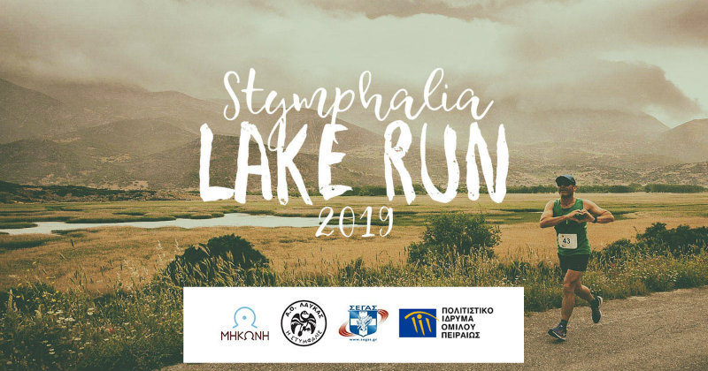 Stymphalia Lake Run 2019 - Αποτελέσματα