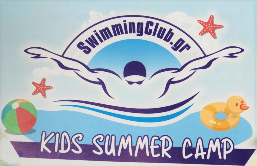Καλοκαιρινό Παιδικό Camp από το SwimmingClub.gr