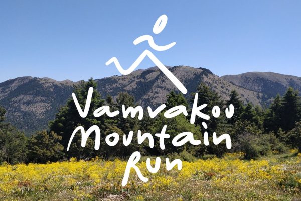 1ο Vamvakou Mountain Run: Επιστροφή στις ρίζες