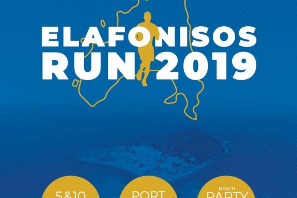 Elafonisos Run 2019 - Αποτελέσματα