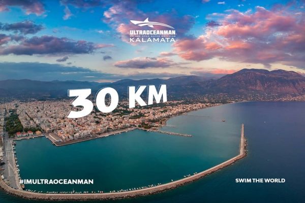 Ultra-Oceanman Kalamata: Κολύμβηση 30 χλμ. από την Κορώνη στην Καλαμάτα