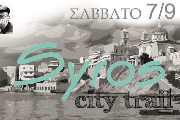 Στην τελική ευθεία για το Syros City Trail 2019